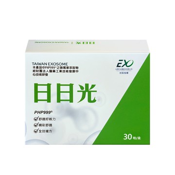【台灣外泌體】日日光膠囊 30粒/盒