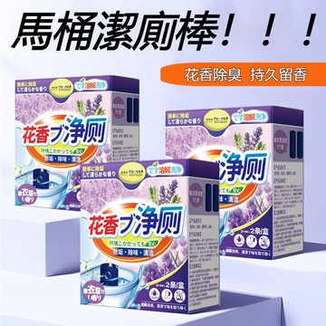 隔日到貨 馬桶清潔劑 馬桶潔廁棒 潔廁棒 馬桶芳香劑 馬桶潔廁寶 潔厠靈 廁所除垢劑 除垢清潔劑 強力清潔劑 除臭清香