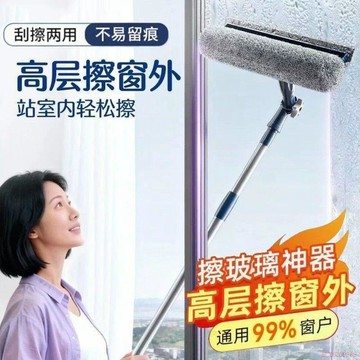 桃園出貨🍂擦玻璃家用家政保潔高層窗外專用玻璃清潔刮水器專用工具2026新款