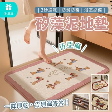 【耐髒防滑】矽藻泥地墊 仿亞麻地墊 浴室地墊 3秒速乾 防滑防霉 浴室必備 四季適用 矽藻土吸水墊 快速乾燥 矽藻土地墊