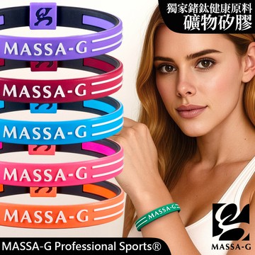 MASSA-G Energy Plus雙面鍺鈦能量手環