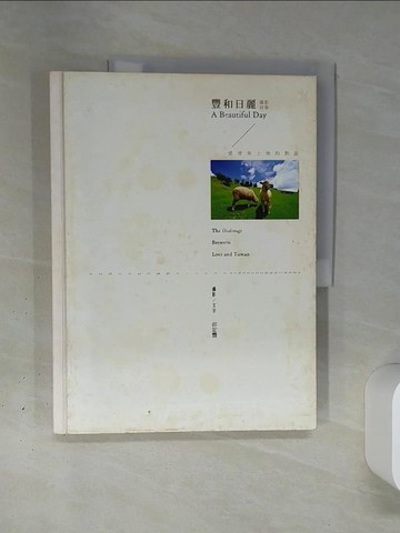 【書寶二手書T1／攝影_QGM】豐和日麗攝影詩集_田定豐