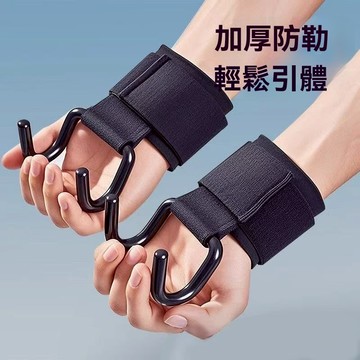 ⚡隔日到貨 護腕助力挂鈎 握力鈎 上單槓手套 單杠輔助器 握力鈎 硬拉輔助 健身助力鈎 引體向上輔助鈎 單杠握力鈎