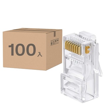 NEXTU CAT 6 8P8C 模組化接頭 100入  透明色  1個  NEXT-RJ45C6