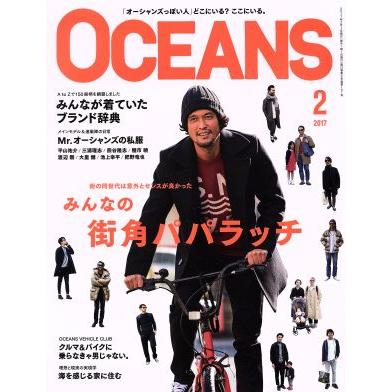 ＯＣＥＡＮＳ(２０１７年２月号) 月刊誌／ライトハウスメディア