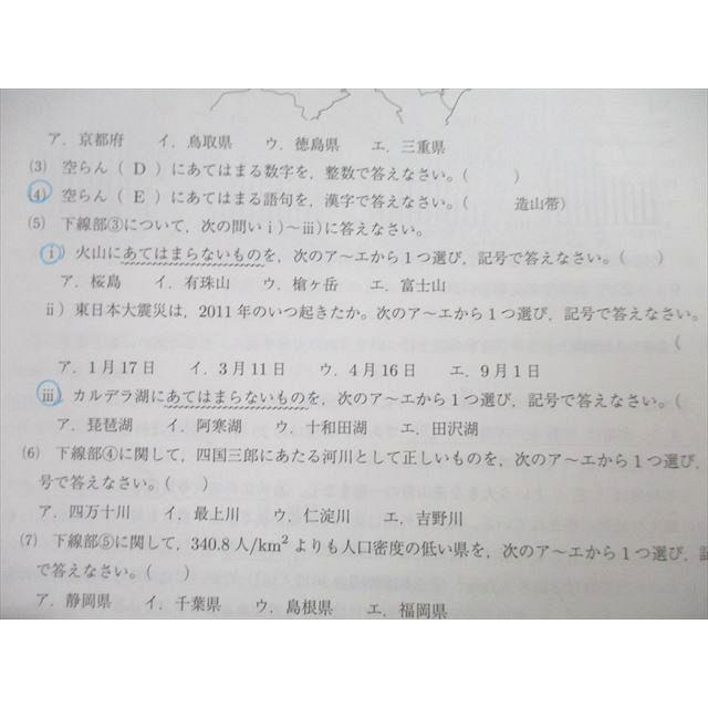 UB25-098 英俊社 2019年度受験用 近畿の中学入試 標準編 社会 12m1A