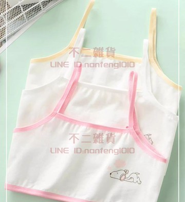 【4件裝】女童內衣 發育期學生吊帶內衣 中大童女孩學生舒適內衣 純棉防凸點兒童內衣【不二雜貨】
