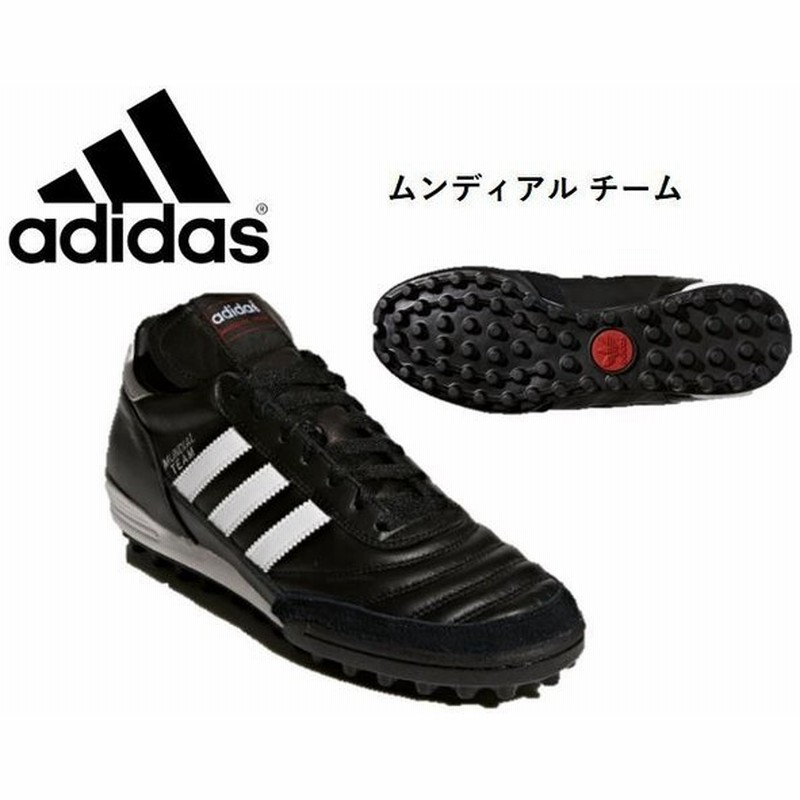 Adidas アディダス ムンディアル チーム フットサル アウトドア 人工芝 通販 Lineポイント最大0 5 Get Lineショッピング