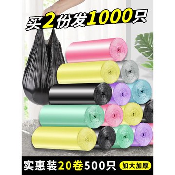 優思居手提式加厚垃圾袋家用廚房大號背心袋辦公室用抽繩塑料袋