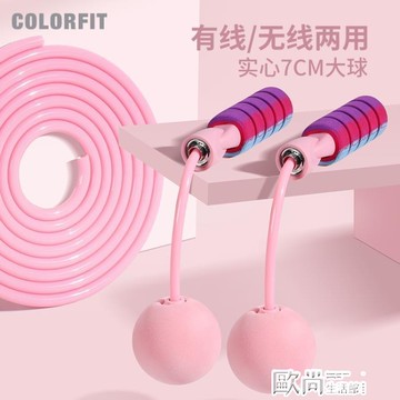 無繩跳繩負重球運動健身女室內兩用無線跳繩軸承棉繩兒童學生跳神