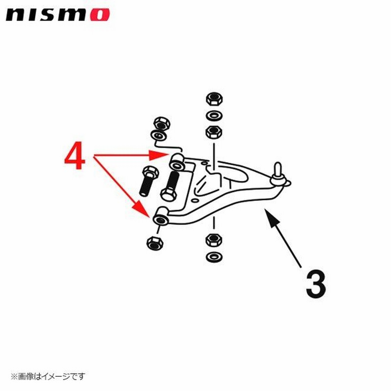 Nismo ニスモ リヤaアームブッシュ 補修部品 ステージア Wc34 4wd At車 1個 通販 Lineポイント最大0 5 Get Lineショッピング