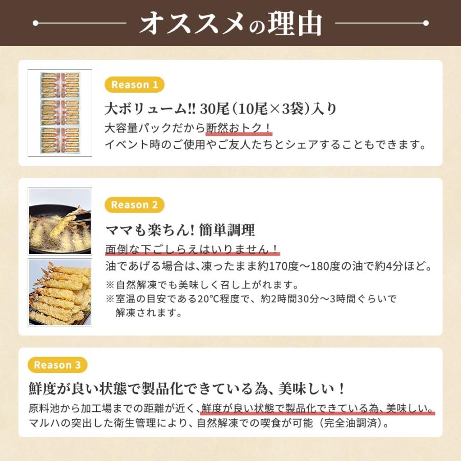 えび天ぷら 26 30サイズ 30本 送料無料