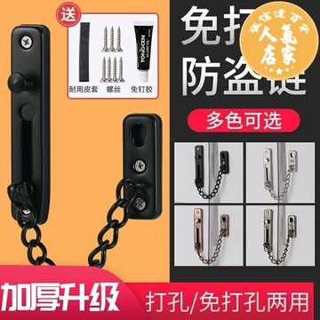防盜門鏈 防盜鏈 反鎖鏈 防盜門扣 免打孔門扣防盜鎖扣防盜鏈門鏈防盜扣防盜門栓安全鏈安全鎖門插銷