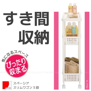 【領券滿額折100】 日本製 珍珠金屬 三層置物架附輪