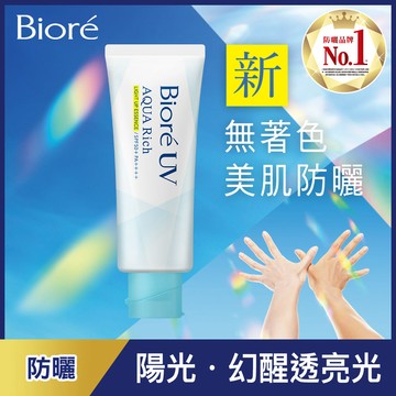 Biore含水防曬幻光水凝乳70g