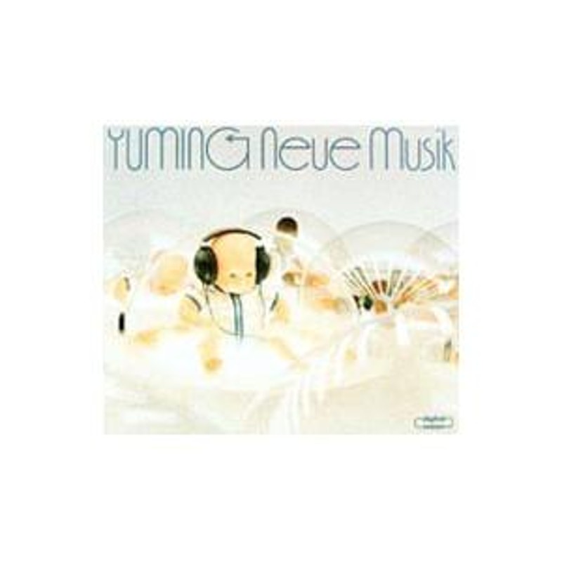 松任谷由実／Ｎｅｕｅ Ｍｕｓｉｋ ＹＵＭＩ ＭＡＴＳＵＴＯＹＡ ＣＯＭＰＬＥＴＥ ＢＥＳＴ ＶＯＬ．１ | LINEショッピング