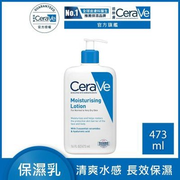 CeraVe適樂膚 長效清爽保濕乳 473ml  官方旗艦店 保濕修護