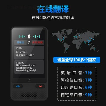 出國旅游翻譯機同聲翻譯器實時對話多國語言英語同聲傳譯翻譯神器【Snowbelle優選】