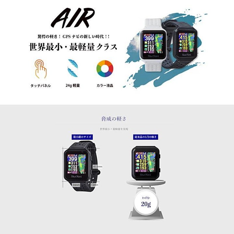 あすつく ショットナビ エアー shotnavi AIR ブラック ホワイト ゴルフ