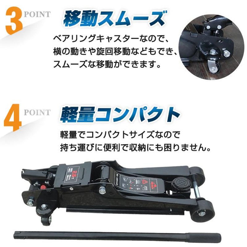 ジャッキ 2.5t いいっ ガレージジャッキ フロアジャッキ スチールジャッキ③