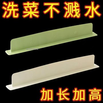 購滿99出貨✨可開發票✨家用廚房水槽擋水板洗手盆硅膠吸附防水隔板防濺水擋水板批發