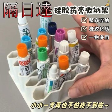 💥在臺24H💥硅膠藥膏收納架 藥膏收納盒 小藥盒 管狀藥膏收納架 波浪藥膏收納架 眉筆置物架 置物架 藥膏站立置物 VB