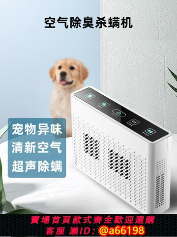 【台灣公司 可開發票】除螨空氣凈化器辦公負離子除甲醛除異味除臭寵物殺菌臭氧消毒機