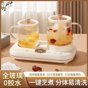 🔥臺灣出貨🔥全玻璃雙杯養生壺多功能辦公室小型煮茶加熱兩用恆溫杯墊神器 V1QC