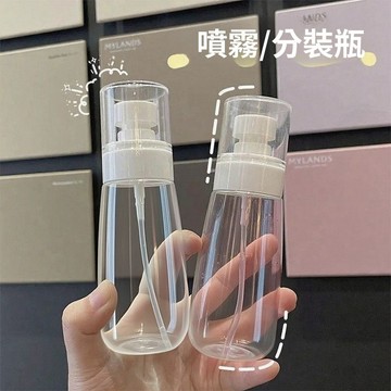 🚀隔日達出 優選直營✨噴霧瓶子超細霧小噴瓶臉部補水空瓶分裝旅行便攜小型酒精噴壺專用