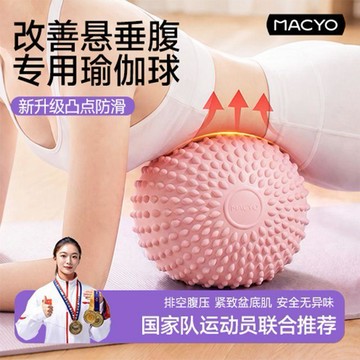 🔥臺灣出貨🔥凸點瑜伽球 普拉提小球 改善懸垂腹小球 加厚防爆塑形瑜伽球 產後鍛鍊瑜伽球 核心訓練瑜伽球 凸點普拉提球