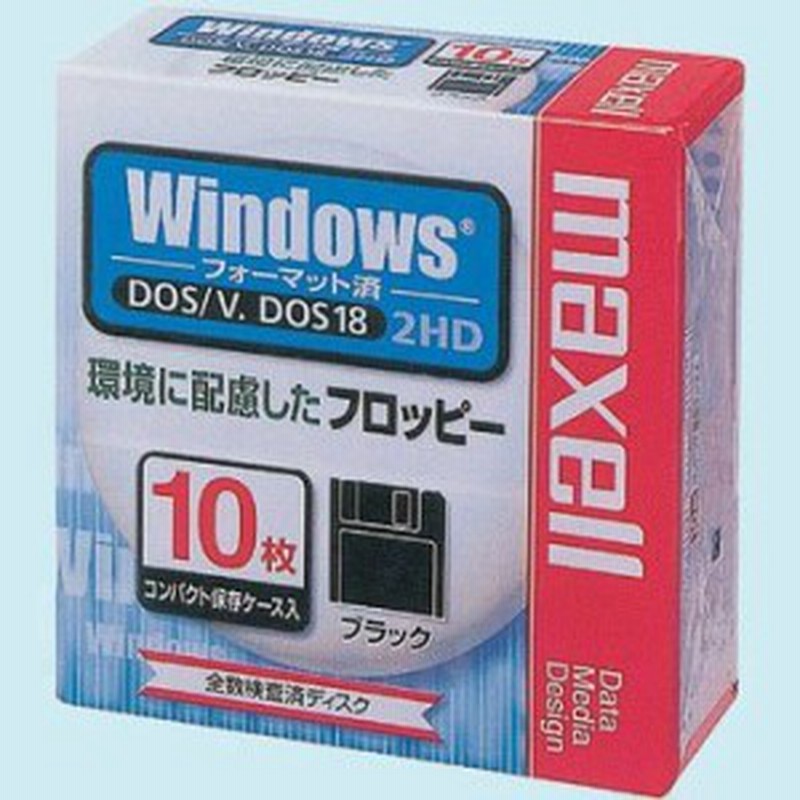 フロッピーディスク maxell 2HD （日立マクセル株式会社 【ジャンク 