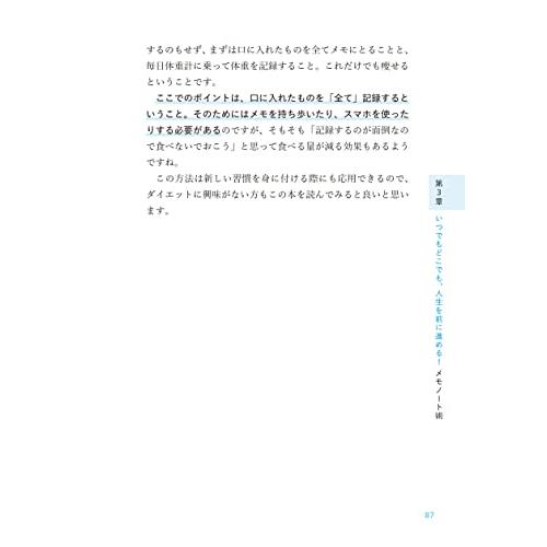 送料無料 仕事と勉強にすぐに役立つ「ノート術」大全