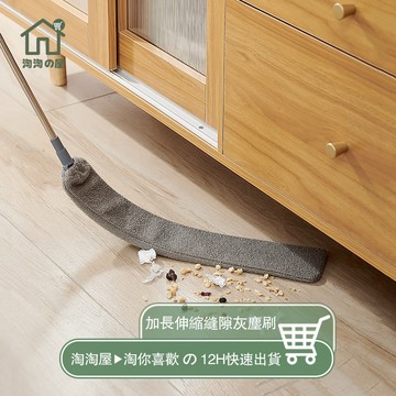 隔日到貨【可超取 加長伸縮】 縫隙清潔刷 隙縫清潔刷 縫隙清潔 縫隙刷 隙縫刷 除塵 床底 沙發 長柄 除塵刷 灰塵刷