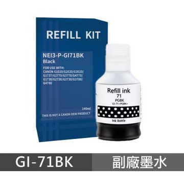 【Canon】GI-71 副廠黑色墨水 適G3730 G3770 G3780 G4770 G4780