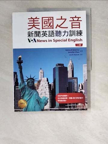 【書寶二手書T9／語言學習_SDK】美國之音新聞英語聽力訓練_Voice of America