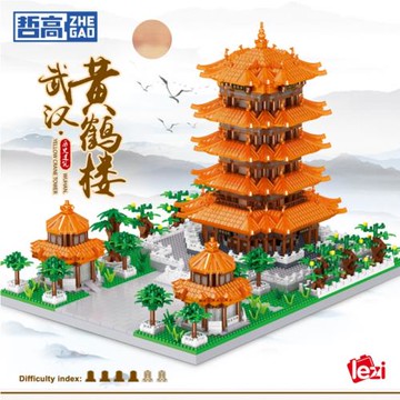 中國風哲高積木黃鶴樓積木男孩建筑拼裝益智玩具女孩立體擺件玩具