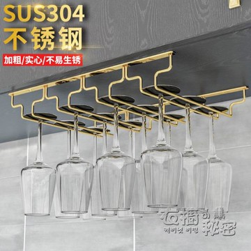 酒杯架 不銹鋼紅酒杯懸掛架高腳杯架歐式葡萄酒杯架倒掛架吊杯架倒掛家用 免運開發票