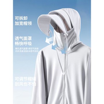 真維斯戶外防曬衣男夏季薄款冰絲涼感透氣UPF50+大帽檐通勤外套L