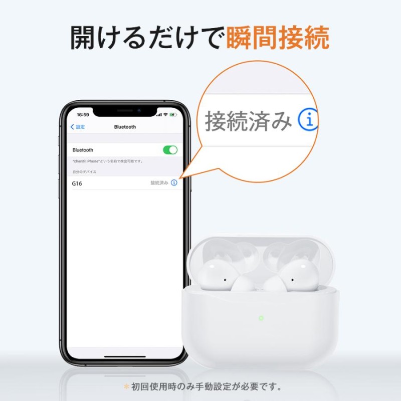 最新型 Bluetooth5.2 」ワイヤレスイヤホン G16 マイク付き 自動ペア
