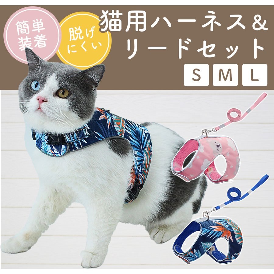 L オレンジ グリーン リード ハーネス 猫 小動物 ペット 散歩 - 猫用品