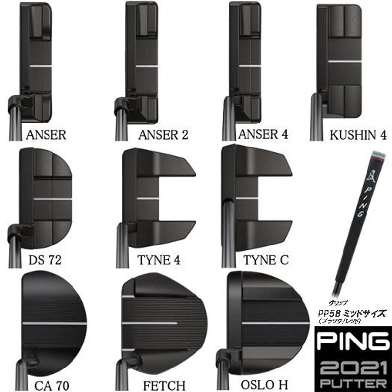 PING 2021 KUSHIN 4 長さ調整機能付き