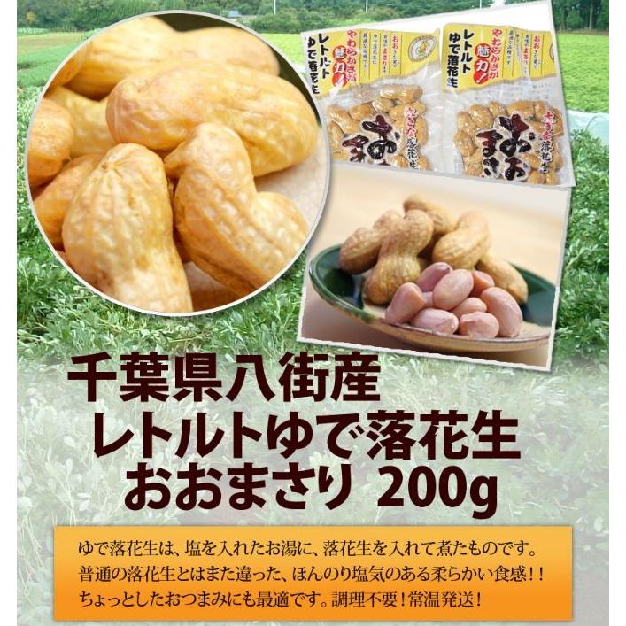 レトルトゆで落花生おおまさり200g