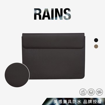 RAINS｜Laptop Portfolio 13/15 防水筆電收納包(經典款) 筆電包 筆電套 筆電保護套 防水包