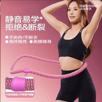 桃園出貨✨靜音彈簧呼啦圈減肥正品無聲成人瘦身清倉軟呼啦圈瘦腰新款燃脂