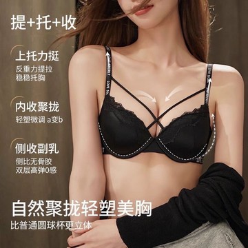 🚀虧本到貨🚀日本🇯🇵性感純慾交叉美胸帶蕾絲花邊小胸顯大聚攏無痕內衣女綢緞文胸