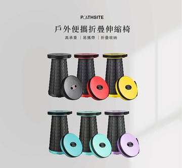 pathsite戶外折疊伸縮椅 便攜好收納(紅色)