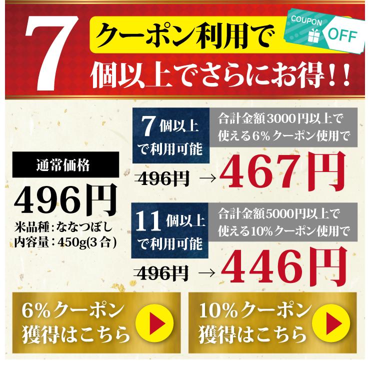 引っ越し 挨拶 品物 『 プチギフト米 450g (ななつぼし)』 令和５年産 新米 米 内祝い お返し 転職 引越し 粗品 御礼 名入れ 景品 引越し 引っ越し挨拶品