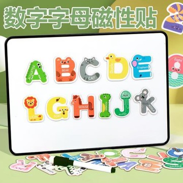 兒童早教磁力貼拼圖3-6寶寶英文字母動卡通物數字幼兒園益智玩具