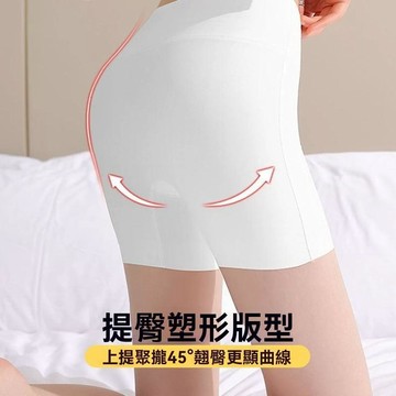 【台灣现貨】冰絲安全褲 女生安全褲 無痕安全褲彈力内褲 涼感安全褲 高腰收腹安全褲 提臀塑形安全褲 女生内褲 運動打底褲