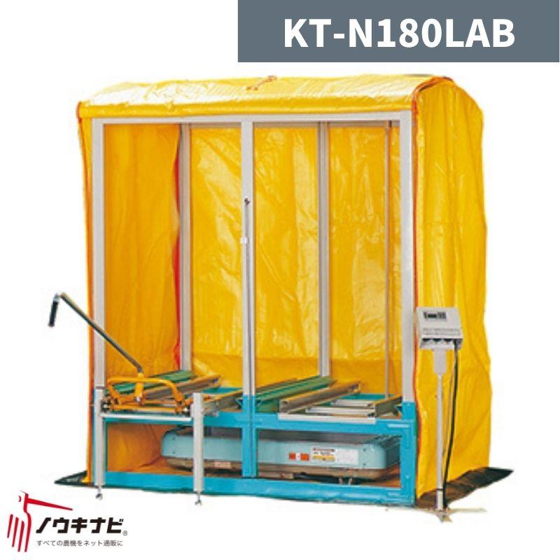 複合蒸気式出芽器 KT-N180LAB 啓文社